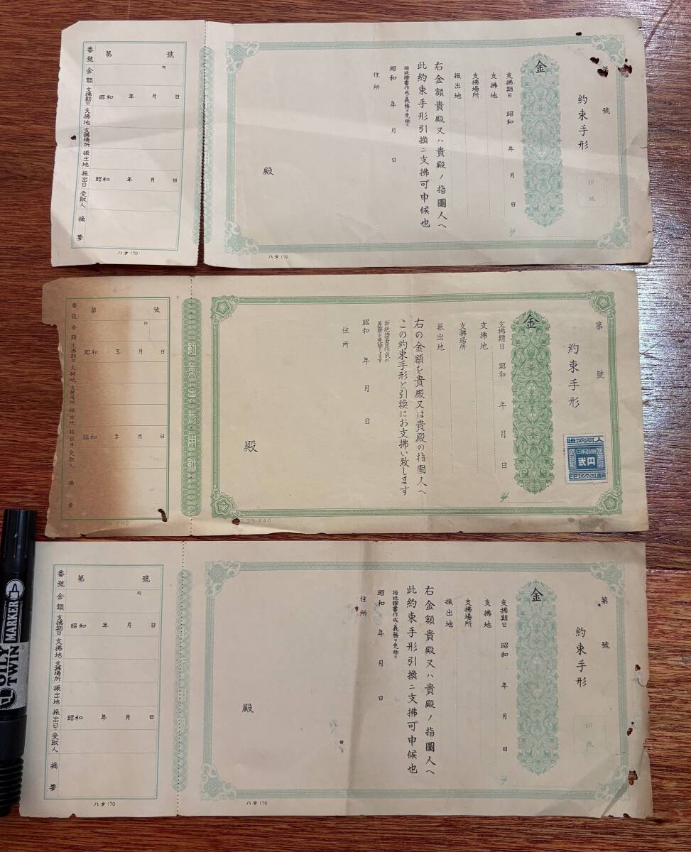 ksi01▽明治時代 レトロ 約束手形 印紙 昔の資料 古文書▽の落札情報