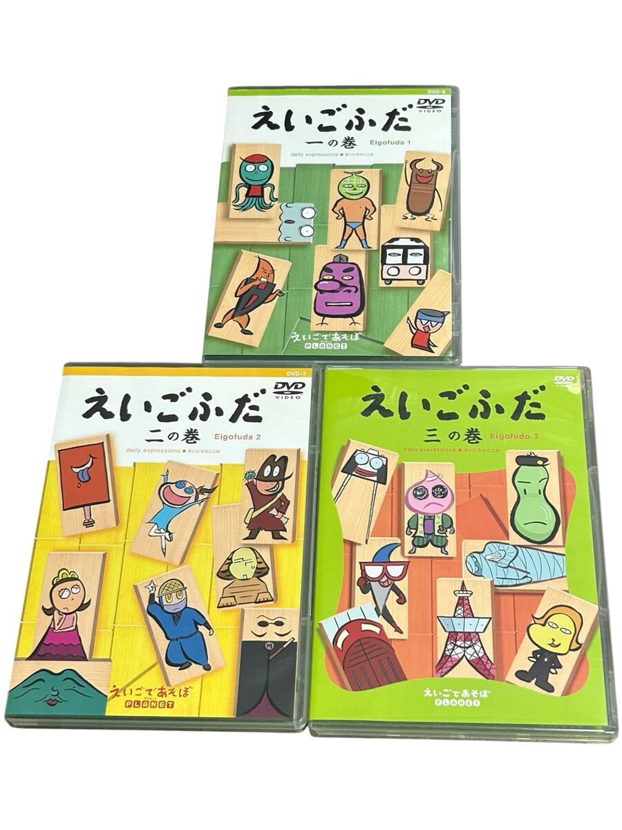 えいごふだ 三の巻 DVD レア えいごであそぼプラネット | APPS
