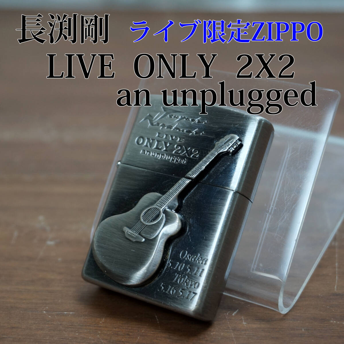 長渕剛 JEEP LIVE'90～'91/NAGABUCHI TSUYOSHI CLUB 1990-91年