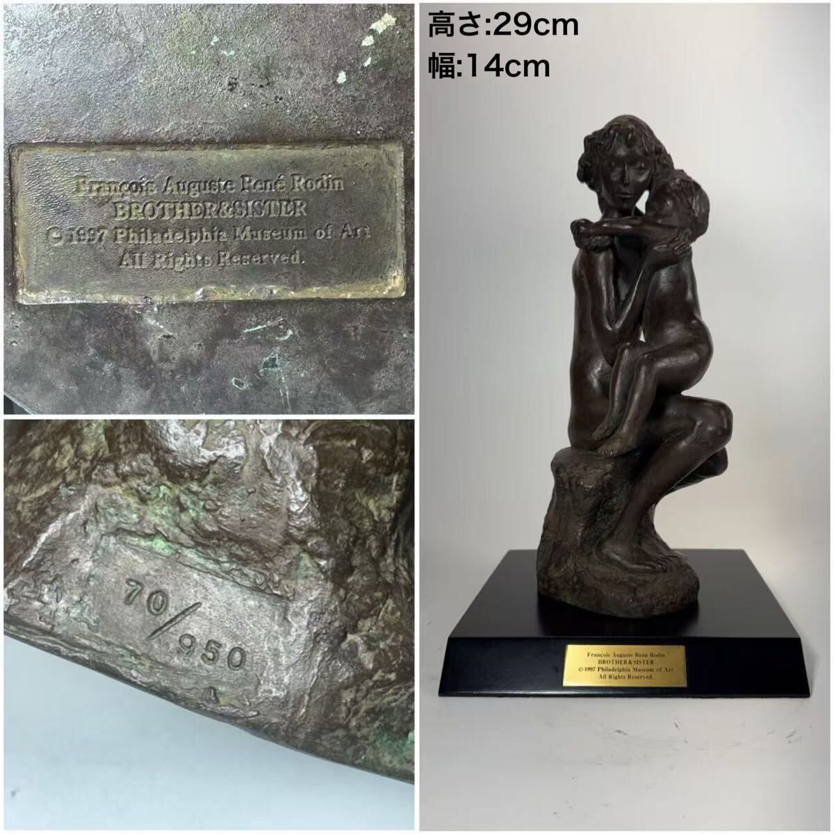 オーギュスト・ロダン　考える人　レプリカ オーギュスト・ロダン 考える人 レプリカ