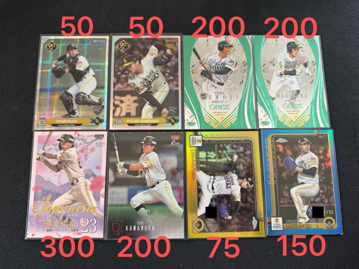 【最新版あり】福岡ソフトバンクホークス カードまとめ売り 全てシリアル付き BBM genesis topps chrome epoch 他の1番目の画像