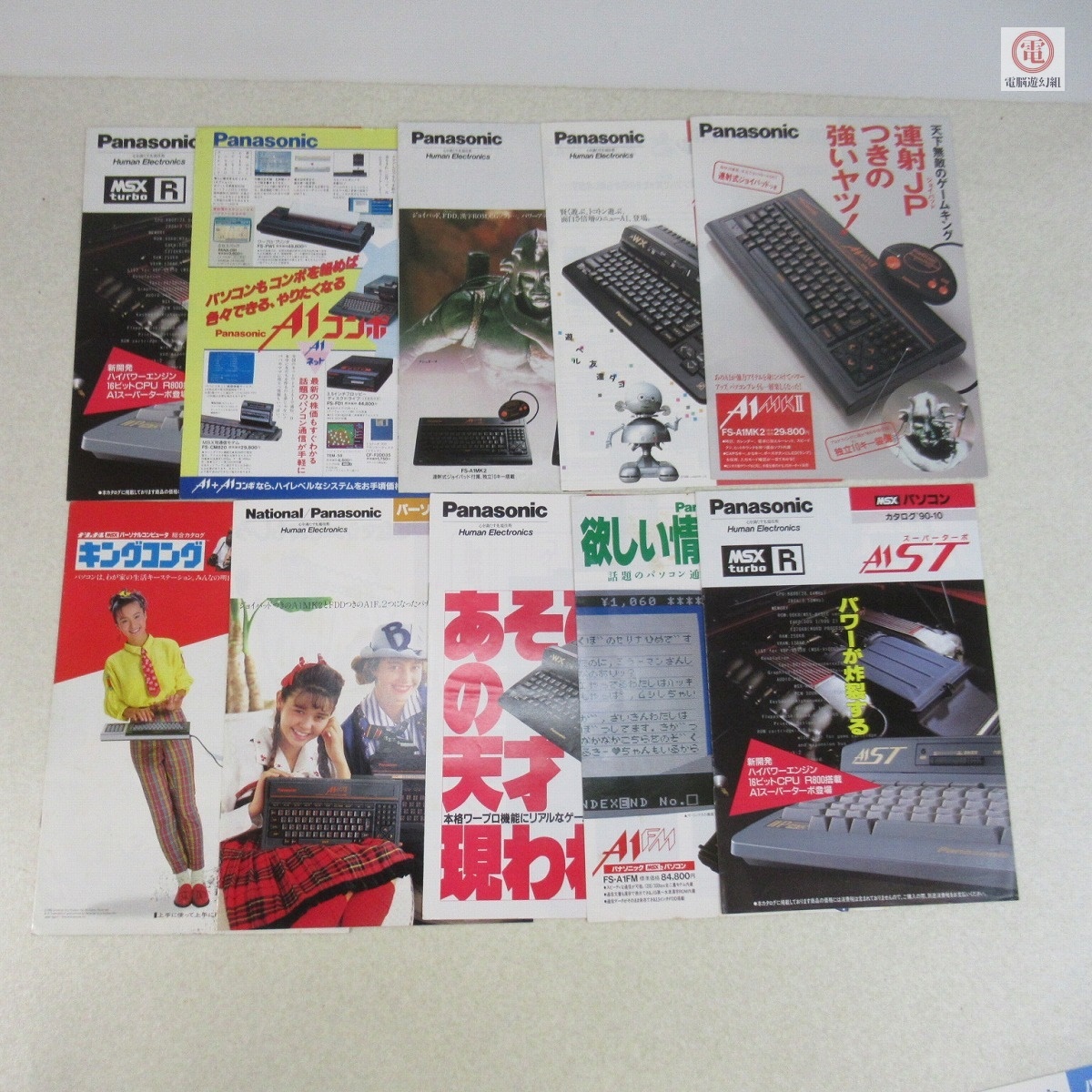 平成3年4月　ナショナル　扇風機の総合カタログ 平成3年4月 ナショナル 扇風機の総合カタログの落札情報詳細 - Yahoo