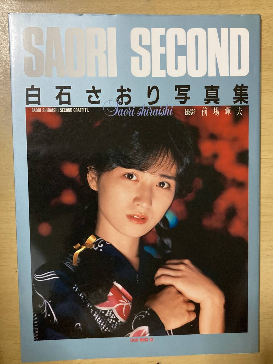 近藤　昌良 撮影 西田　さおり 写真集 好きなんだもん！ 近藤 昌良 撮影 西田 さおり 写真集 好きなんだもん！ 近藤 昌良