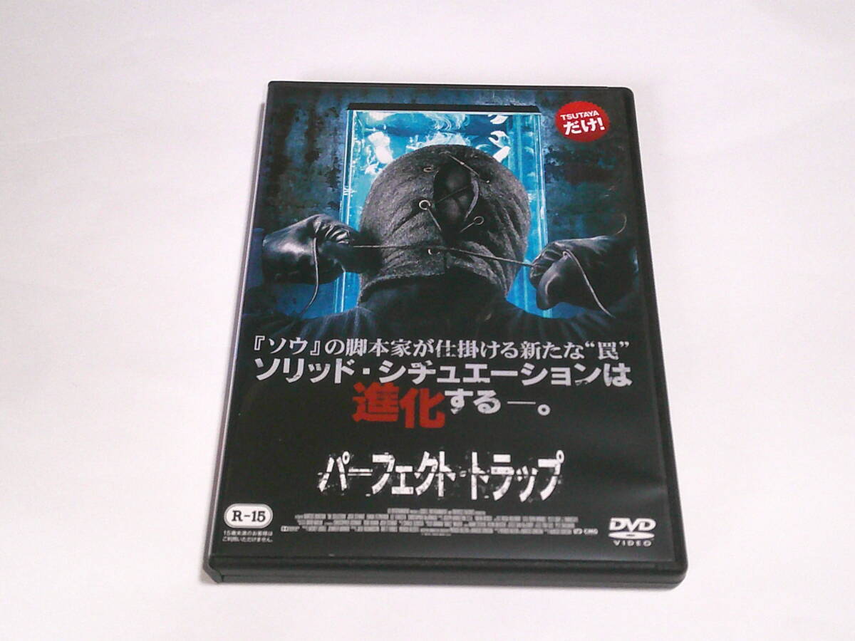◇ ワナオトコ ◇ ◇ パーフェクト・トラップ ◇ 本編＆続編 2タイトル
