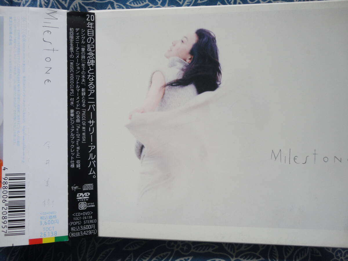 □今井美樹□直筆サイン入り□ベスト・アルバム□Ivory III□♪PRIDE
