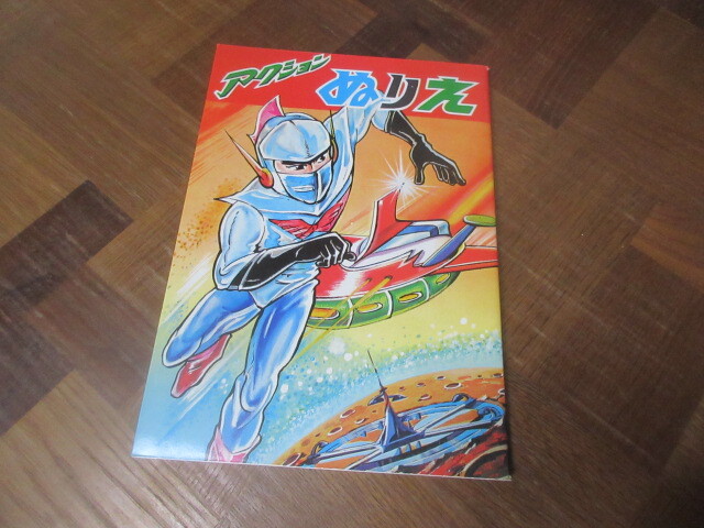 テレビマガジン1973年4月号仮面ライダーV3、ロボット刑事、流星人間