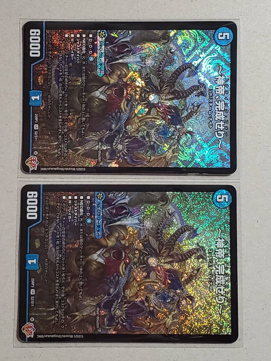 中古未開封品：デュエルマスターズ スーパーデッキ ショック