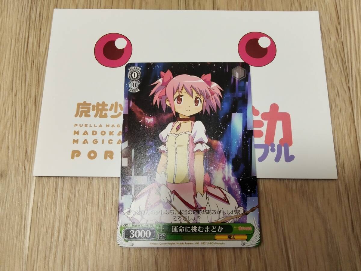 中古】まどか☆マギカ 前後編 特典フィルム まどか 照れ顔の落札情報