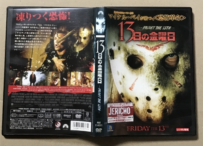 DVD 13日の金曜日 PART1～8+FRIDAY THE 13TH+ジェイソンZ+ジェイソンX