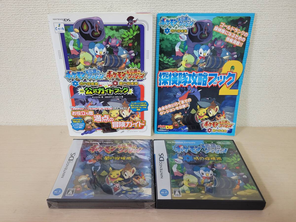ポケモンセンター ポケモン 不思議のダンジョン 時の探検隊・闇の探検