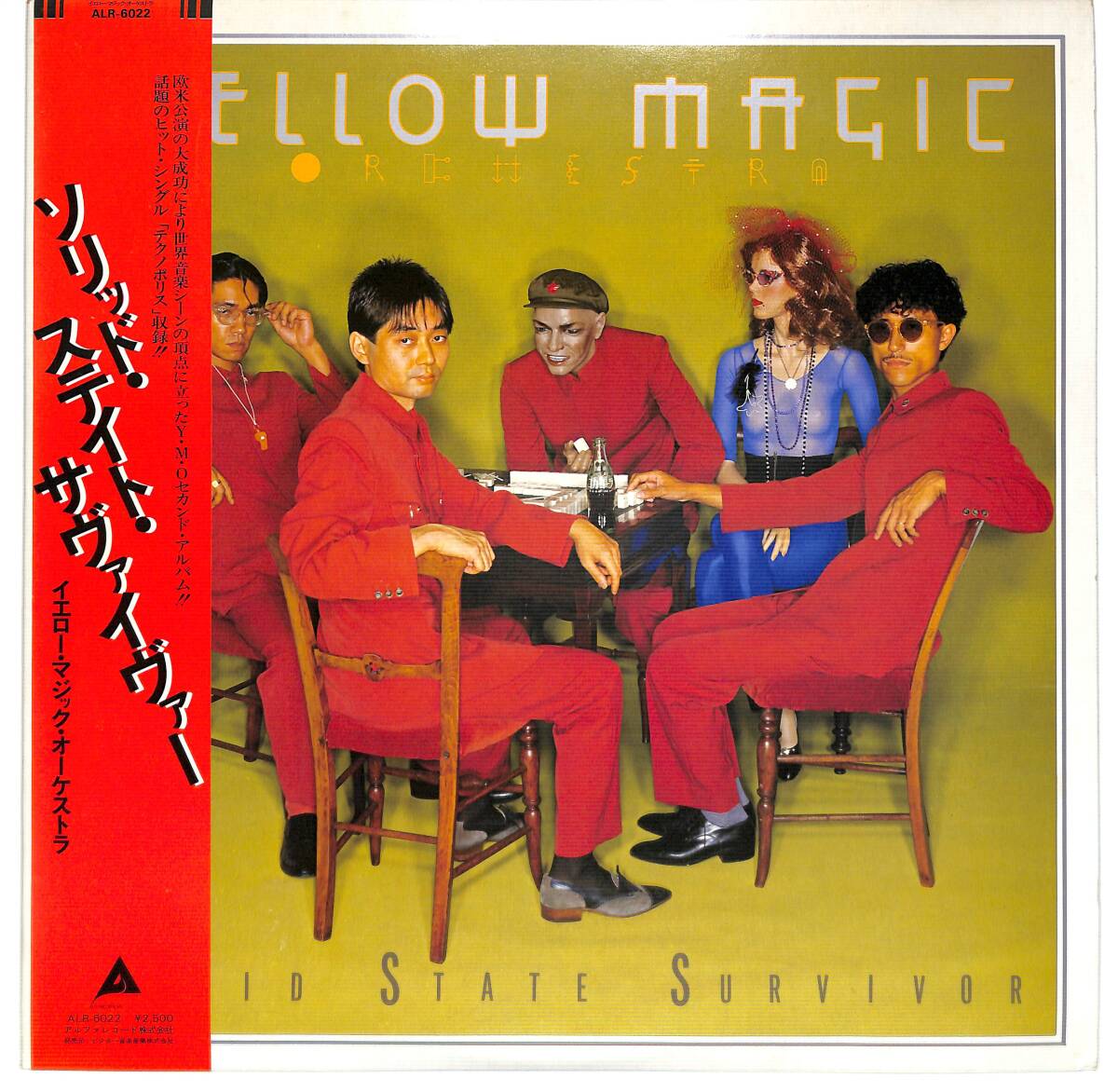 g7217/LP/帯付/イエロー・マジック・オーケストラ/ソリッド・ステイト・サヴァイヴァー/ALR6022の1番目の画像