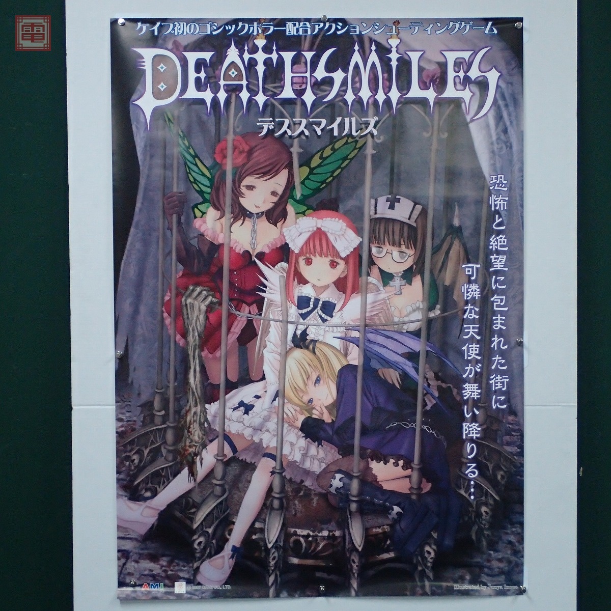 未使用】【送料無料】デススマイルズ I・II 3Dクリスタル「ウィン