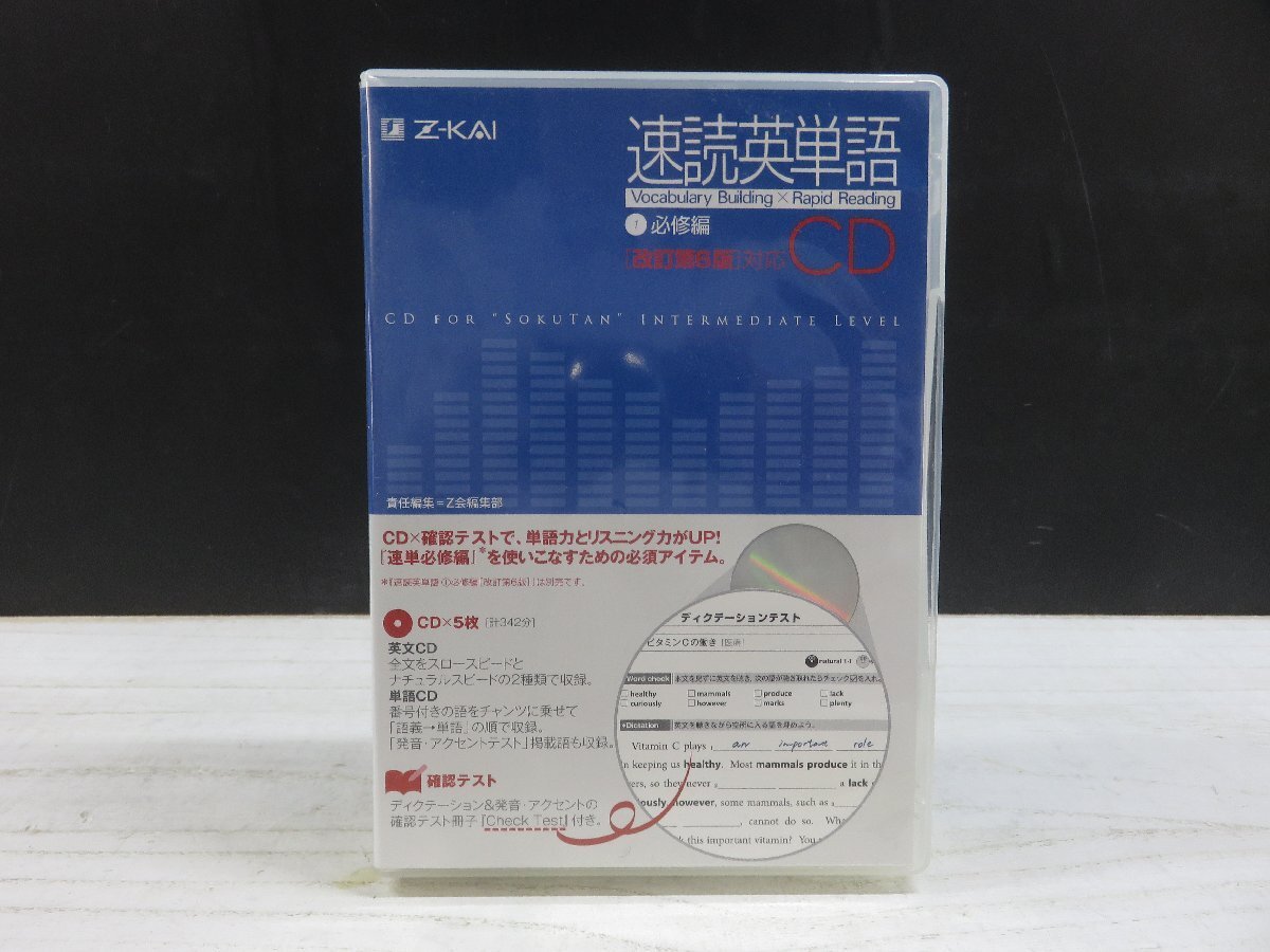 新品】速読英単語 入門編 Z会 書き込み式単語ノートの落札情報詳細