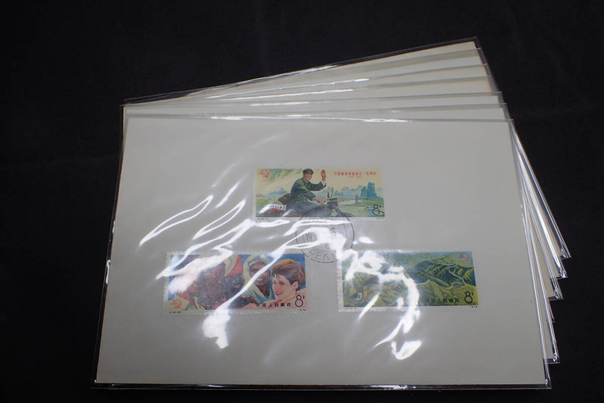◇希少◇中国切手　FDC　計7枚　1974年　J1　万国郵便連合(UPU)100周年◇の1番目の画像