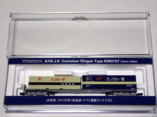 カンガルーライナーSS60 20両セット KATO】カンガルライナーSS60（コキ102形+103形•U54西濃運輸•UV54A