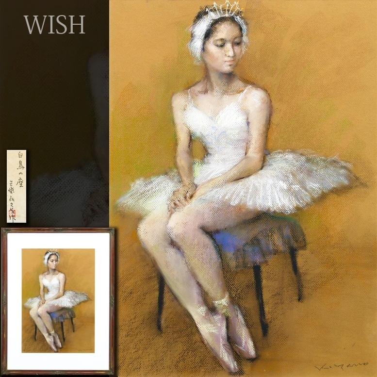 個人保管品】松沢茂雄 F6 「バレリーナ 雪」 真作の落札情報詳細