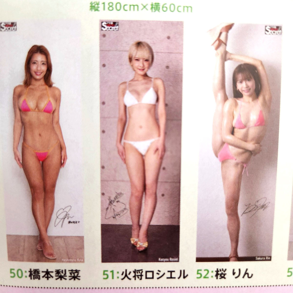 川崎あや 等身大 ビキニ ポスター(約180×60㎝) アサ芸シークレット