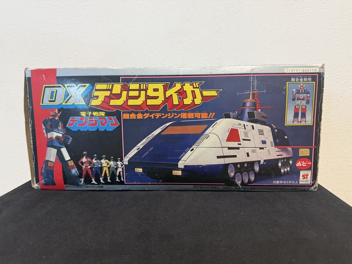 新品】☆ ポピー ポピニカ デンジバギー 電子戦隊デンジマン PB-98 未