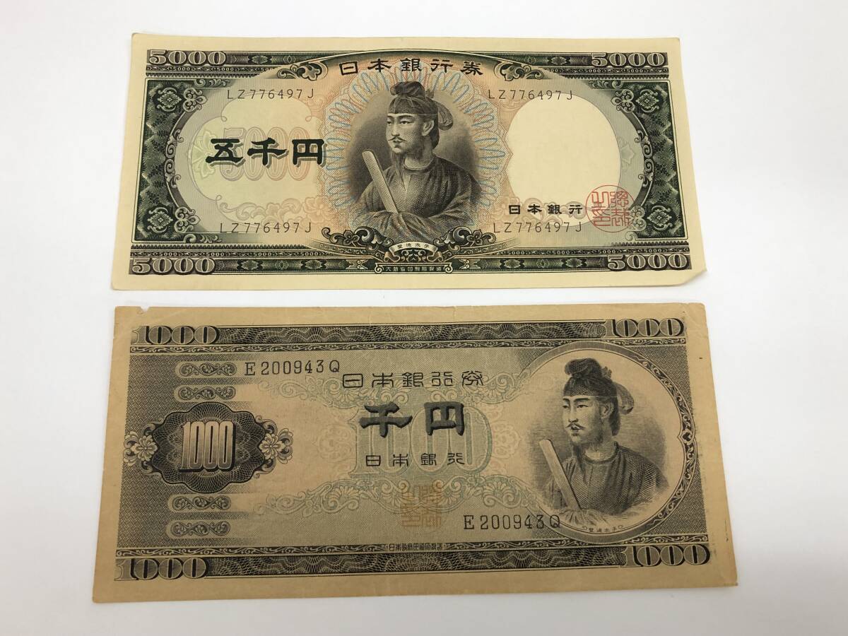 聖徳太子 五千円札 5000円札 C号券 / 千円札 1000円札 B号券 2枚おまとめ 額面6000円 日本 紙幣 旧紙幣 古札 貨幣 日本銀行券 ②の1番目の画像