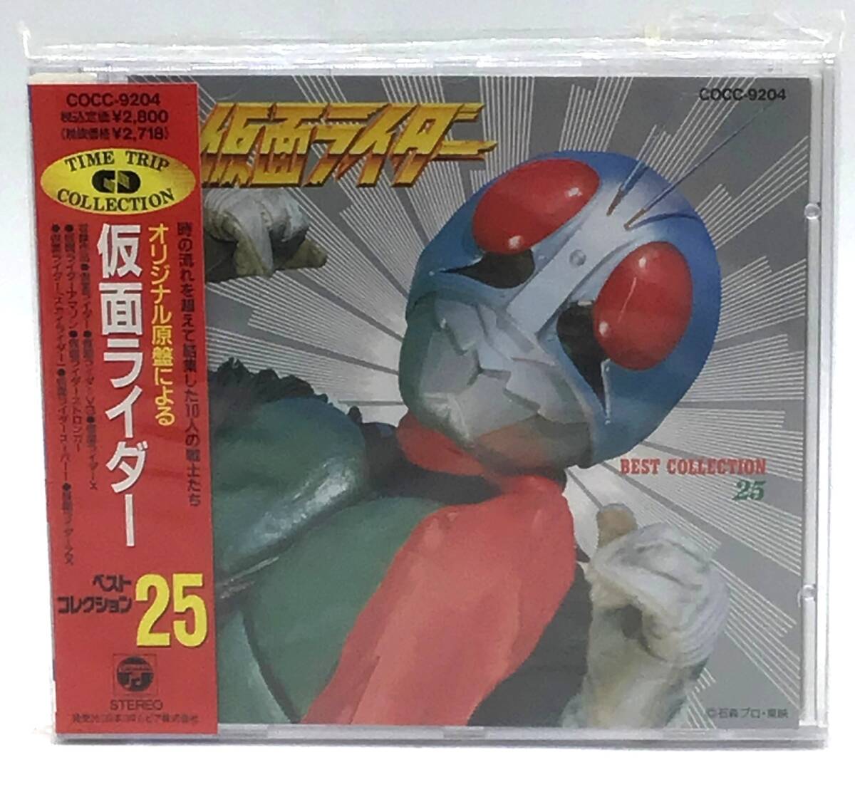 CD オリジナル原盤による 仮面ライダー大全集 2枚セット（1号・V3・X
