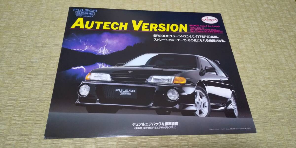 新品】日産 SR系VEエンジン SR16VE N1仕様 SR20VE 整備要領書 平成9年9