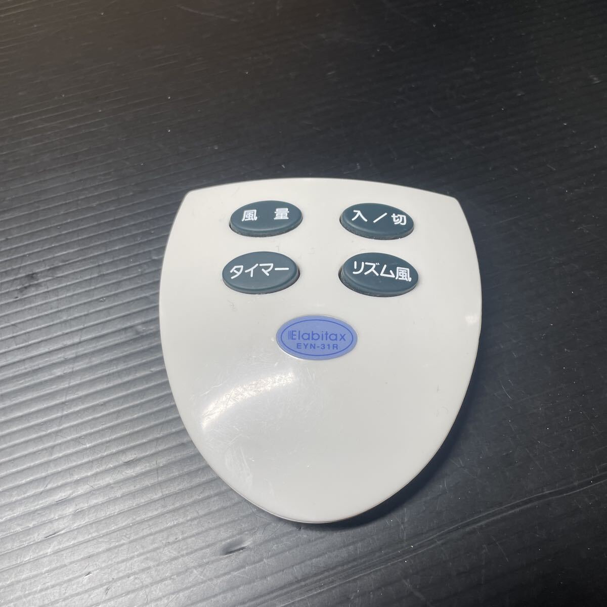 Z235 【稼働良好】 冷凍庫 Elabitax 1ドア 冷凍 ECF-107 2005年製 家庭 