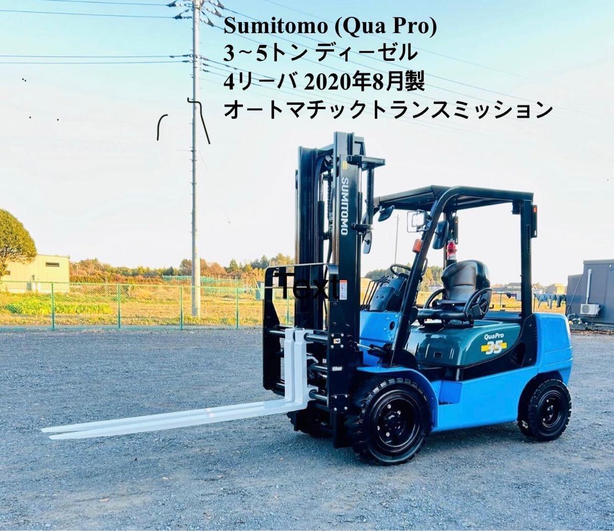 非売品 QuaPro-8 フォークリフト 【公式通販】