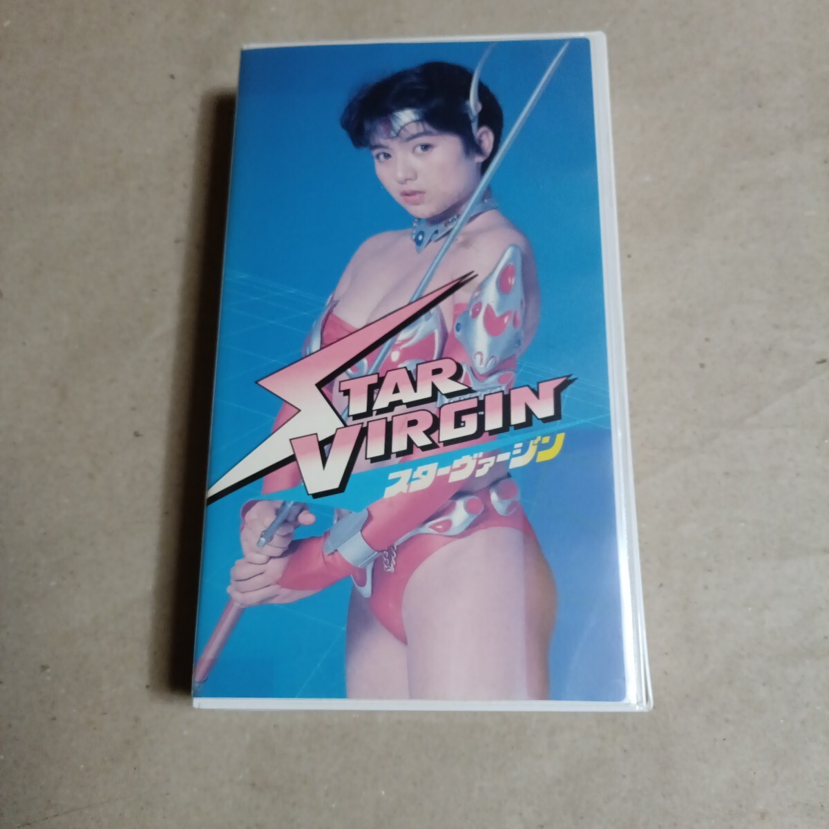 プロモ7EPシングル オリジナルSFX冒険活劇主題歌「スターヴァージン
