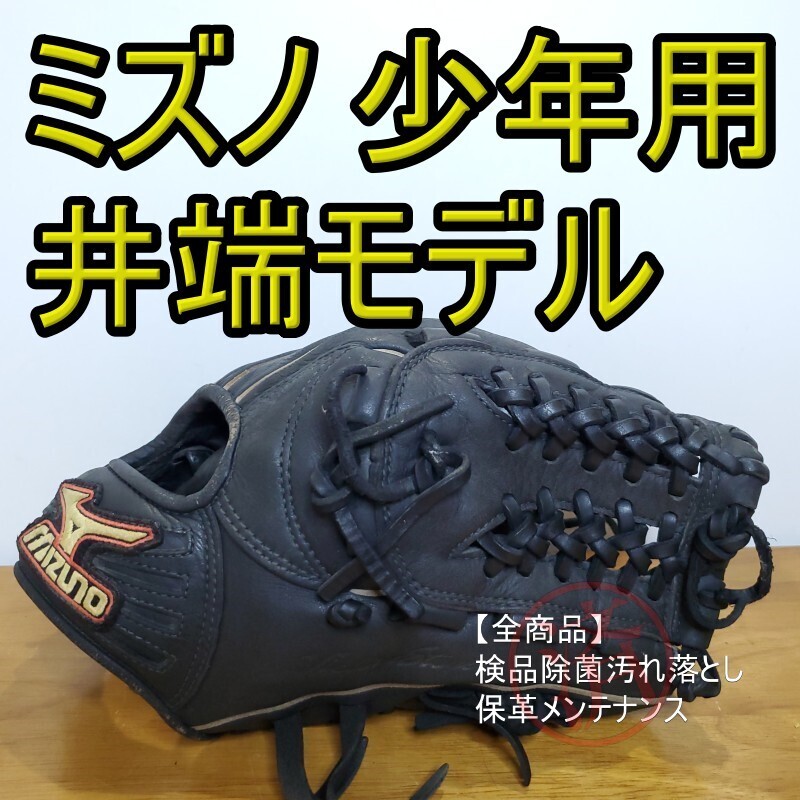 中古】井端弘和選手中日時代実使用グローブの落札情報詳細 - Yahoo
