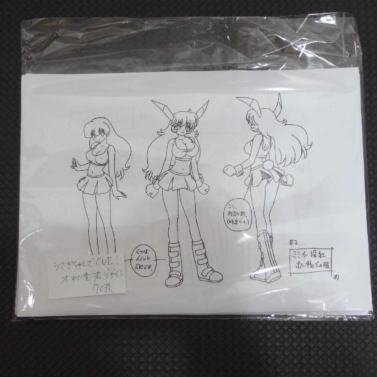 うさぎちゃんでCue!! セル画 色見本セル 4417］ うさぎちゃんでCue