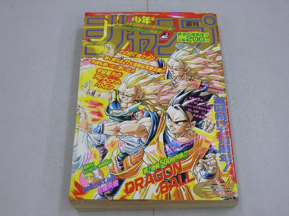 少年ジャンプ1985年10月7日号No.43◇キャプテン翼表紙/きまぐれ
