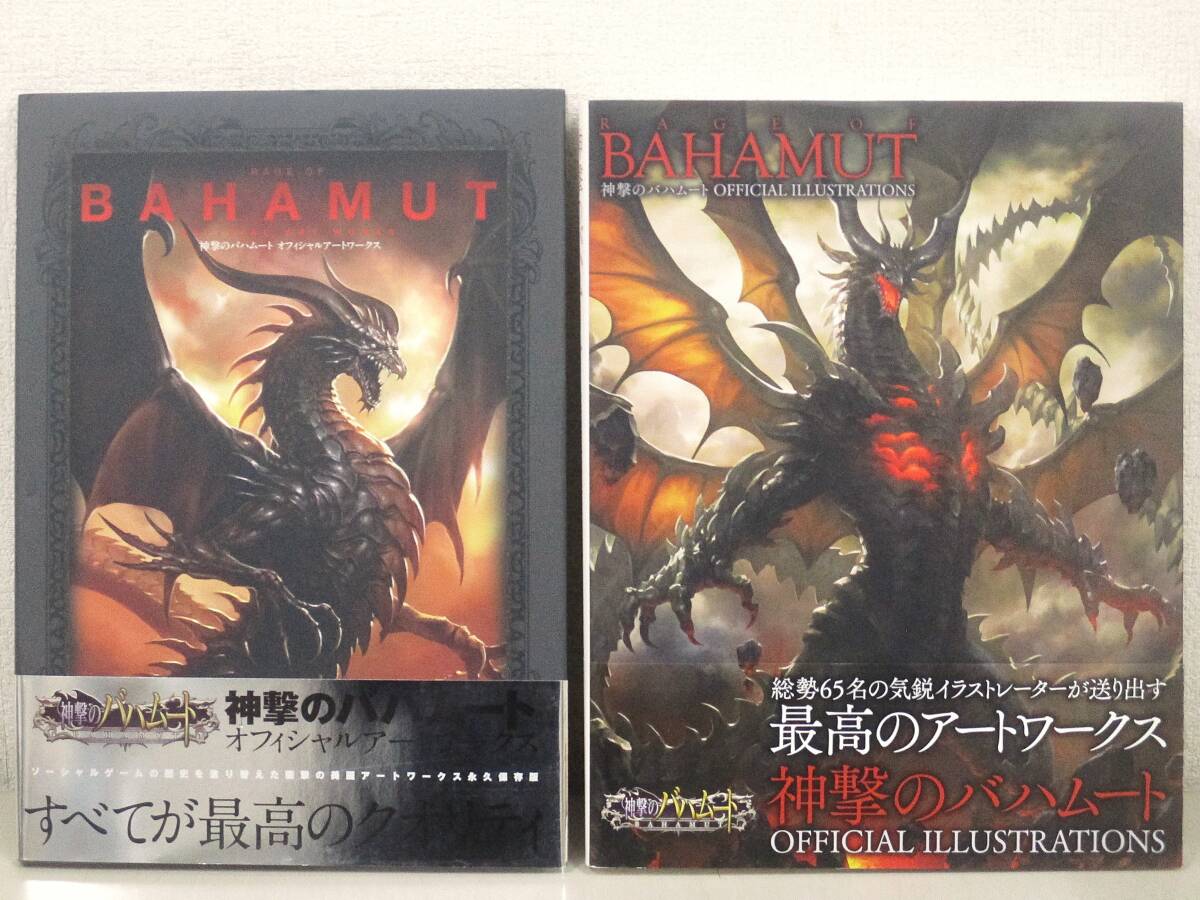 中古】沙耶の唄 天使ノ二挺拳銃 オフィシャルワークス official works