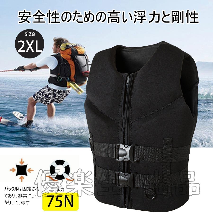 美品】サンライン ライフジャケット ステータス スペシャリストモデル