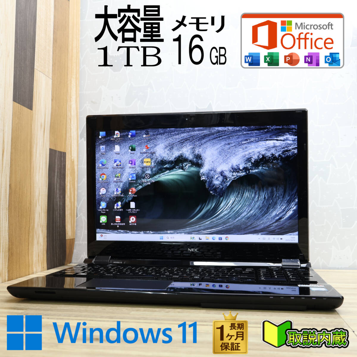 NEC製 高性能ノートパソコン