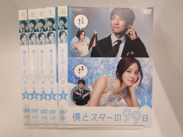▽Gakken MOOK 西島秀俊＆キム・テヒ 僕とスターの99日 公式フォト