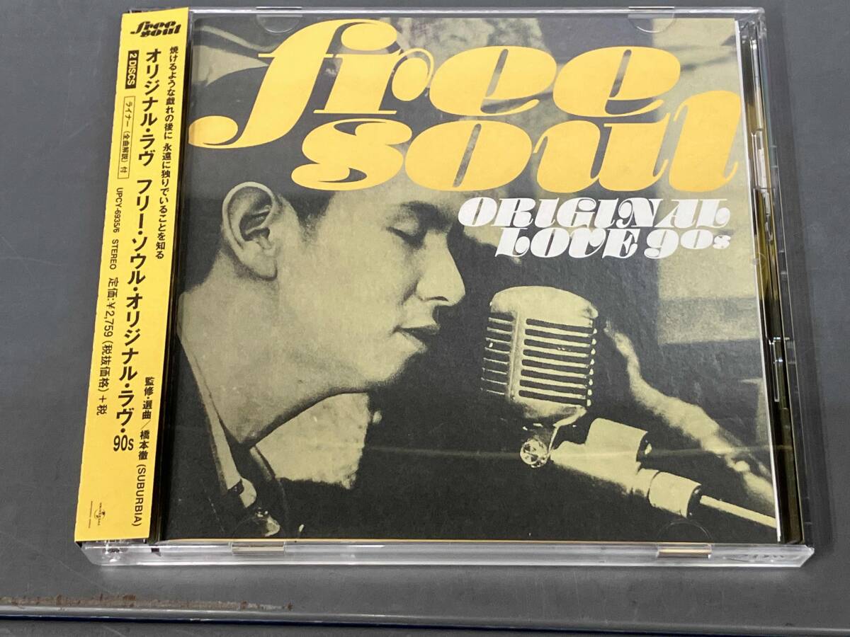 中古】田島貴男 ORIGINAL LOVE オリジナル・ラブ 切り抜き 78P 貴重