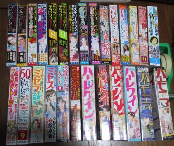 中古】送料無料 女性コミック誌 レディースコミック誌 レディコミ お得