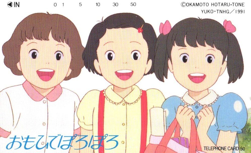 1円～ セル画 スタジオジブリ おもひでぽろぽろ 広田秀二 D-6の落札