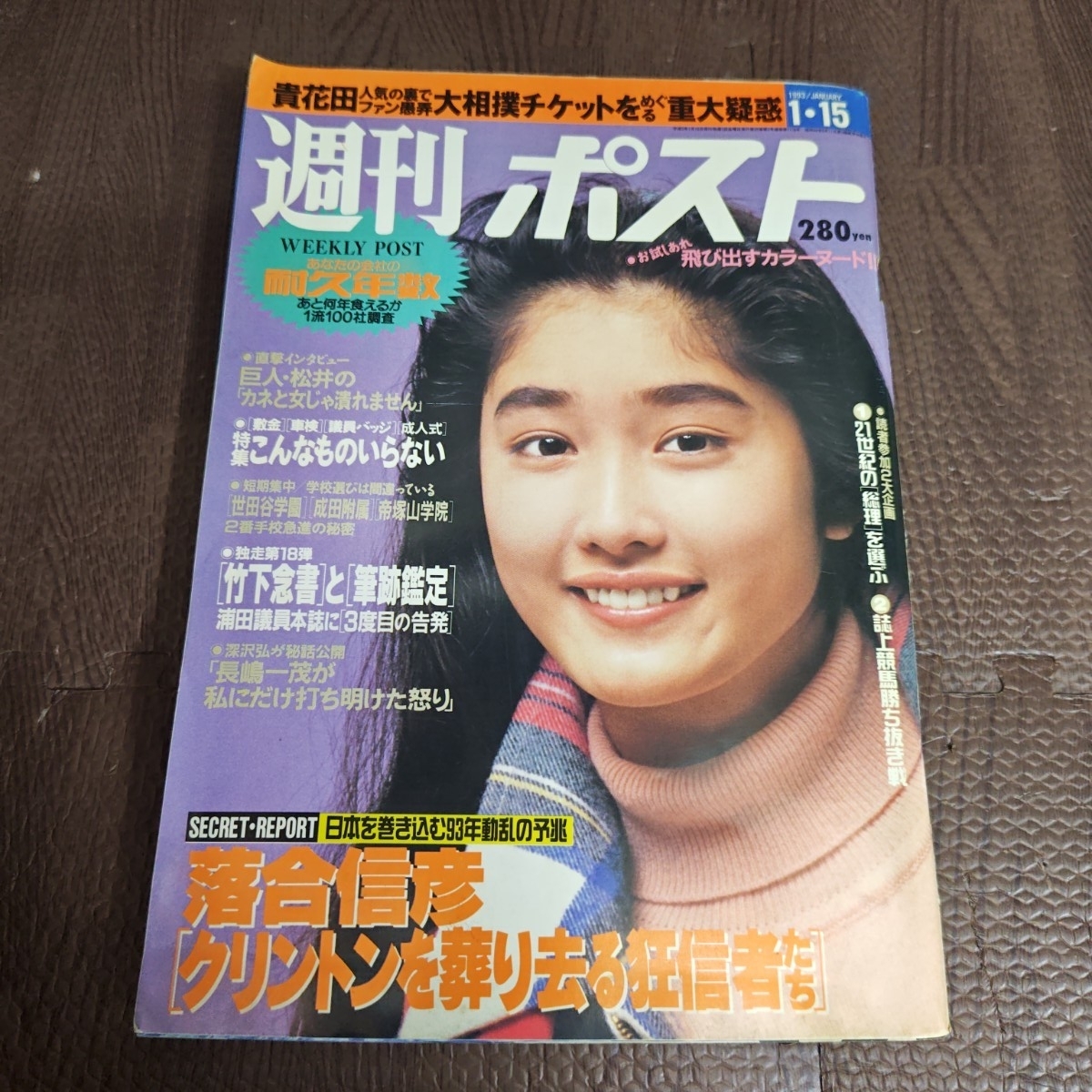 新品】【8cmシングル】 古柴香織/ あなただけしか見えないものを探して
