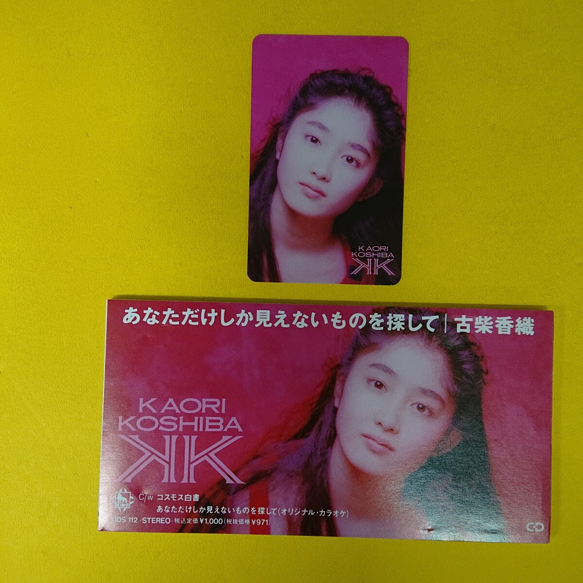 中古】C25483/シングルCD/村井博「あなたは変わるかもしれない」の落札