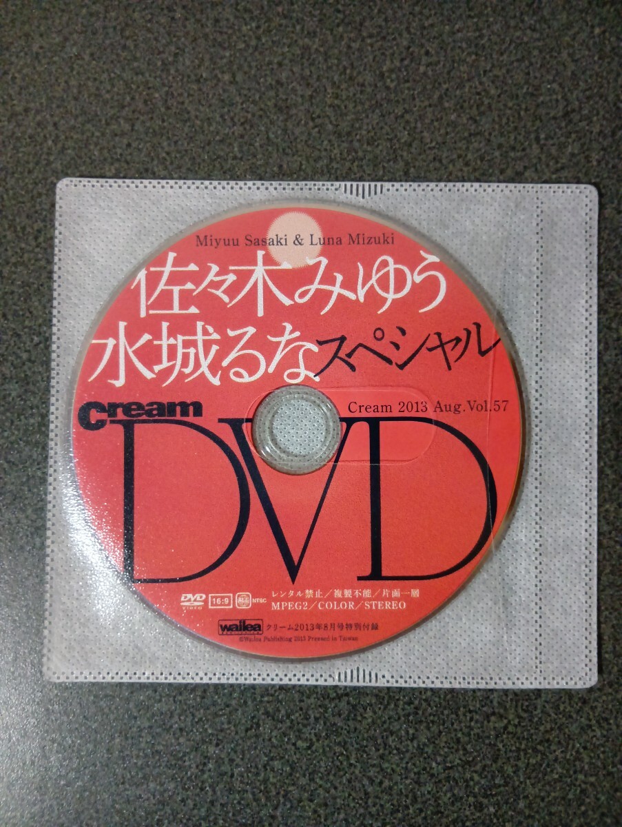 中古】小川まい子 Cream クリーム No.223(2013年2月) 切り抜き6Pの落札