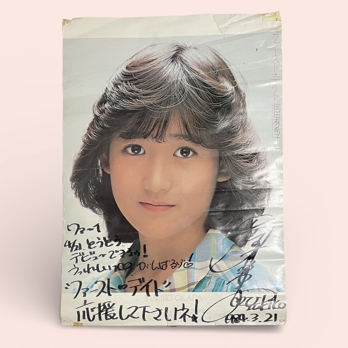 森高千里 青春・道 シングル告知ポスター A1サイズ 森高千里 青春・道
