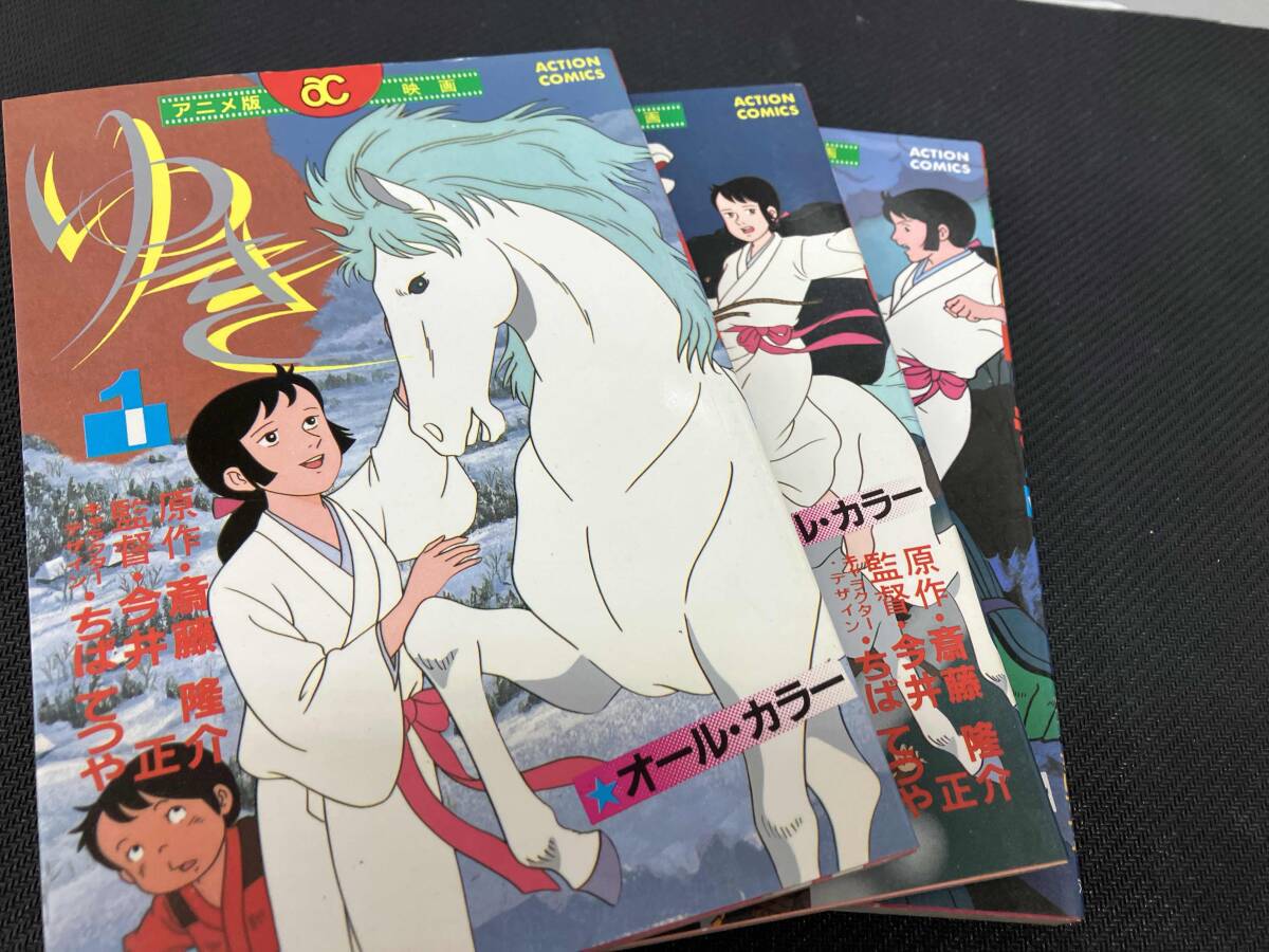 ちばてつや キャラクター 直筆サイン ちばてつや キャラクター集合
