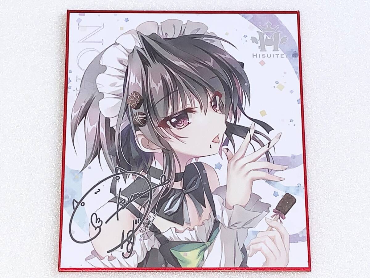 9-nine- ここのつここのかここのいろ 九條 都 和泉つばす 描き下ろし
