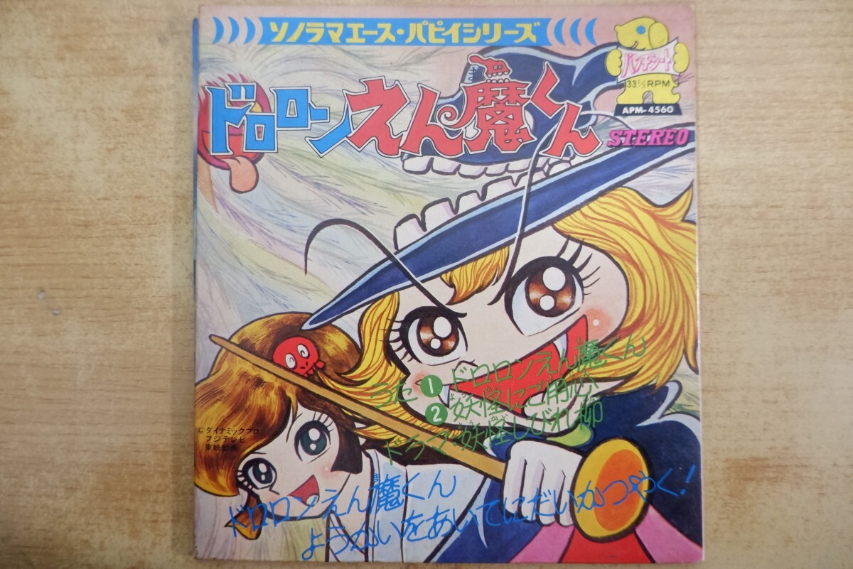 永井豪　ドロロンえん魔くん　直筆イラスト　サイン　色紙　美品 永井豪 直筆イラストサイン色紙 ドロロンえん魔くん 希少 【公式通販】