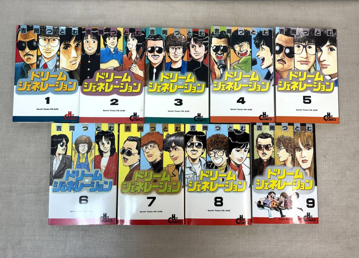 中古】『アルフィー物語ドリームジェネレーション』第5巻◇府中捕物控