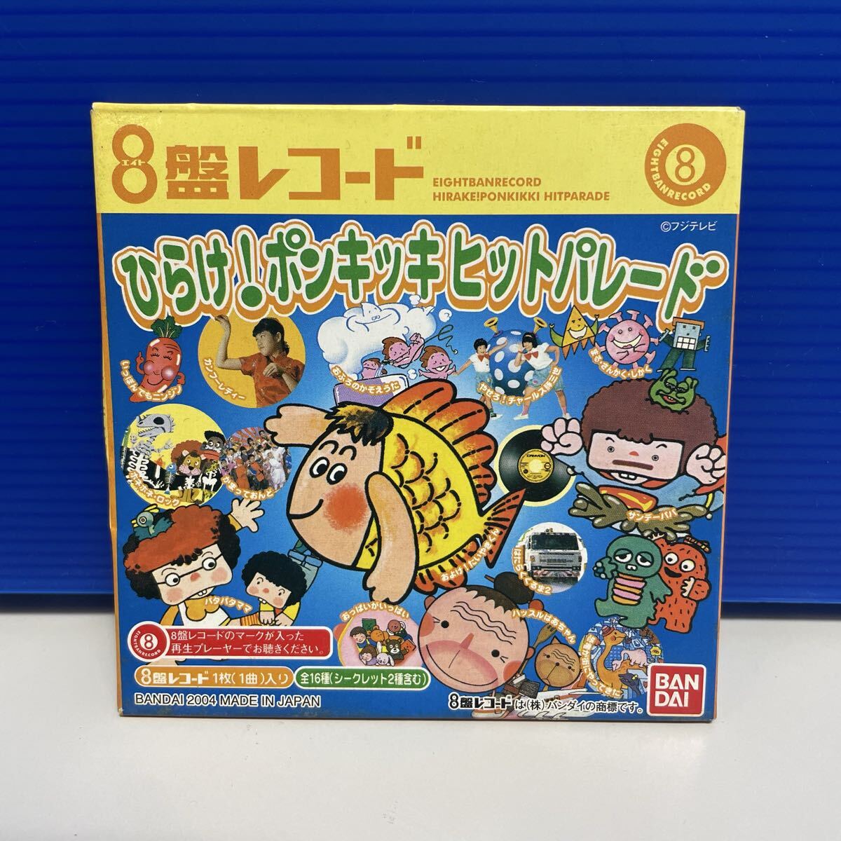 ep】ひらけ！ポンキッキ 「ネコがいっぱい」 「まけるなうんち