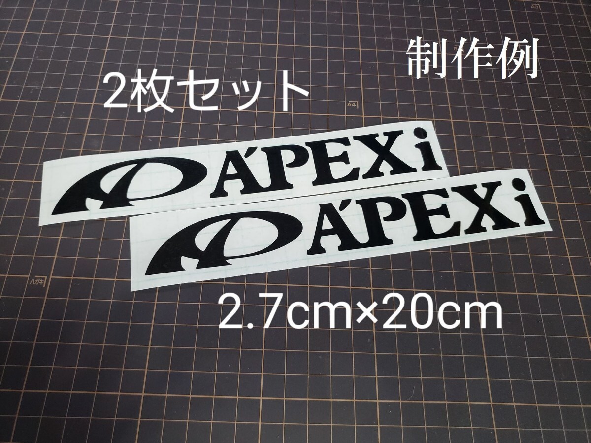 新品】入手困難 正規品 APEXi メタル エンブレム ステッカー 2枚セット 