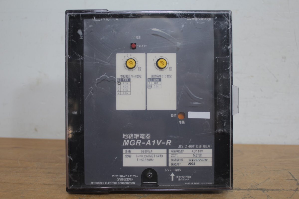 中古】過電流継電器 MELPRO-D COC4-A01D1 三菱電機 未使用品 ? バルク 