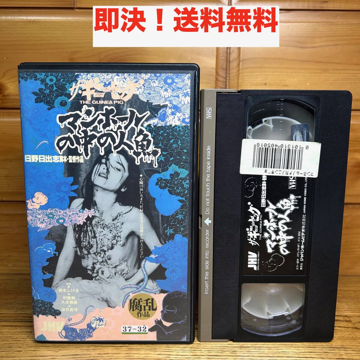 ギニーピッグ　希少・廃盤・4DVD-BOX・海外版 ギニーピッグ 希少・廃盤・4DVD-BOX・海外版 - メルカリ